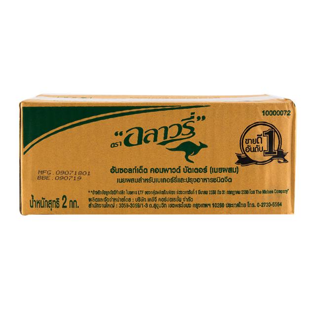 ALLOWRIE Unsalted Compound Butter 2 kg Makro PRO