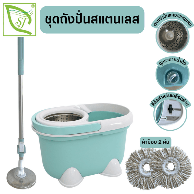 EASYMOP Mop and Spinning Bucket QQ Makro PRO