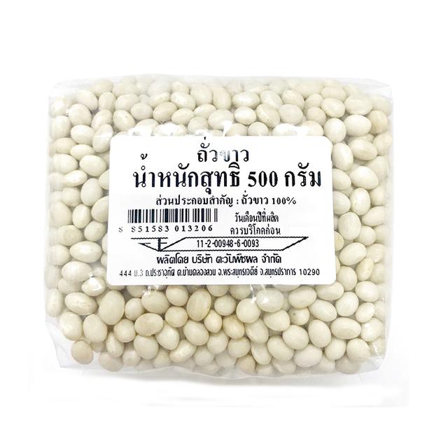 White Kidney Beans 500 g