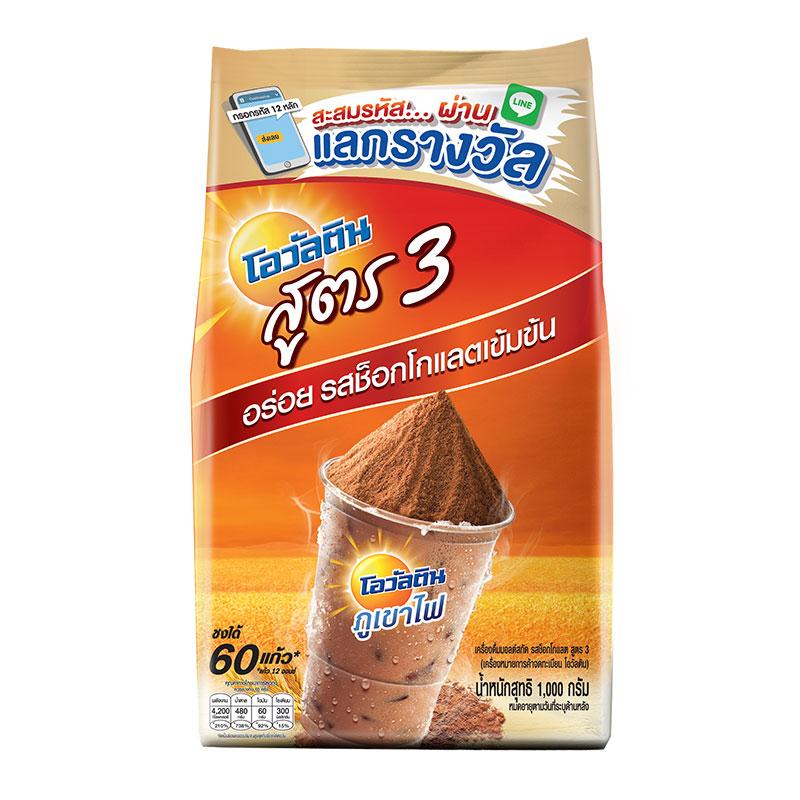OVALTINE Malt Beverage Chocolate Flavor Formula 3 1 kg